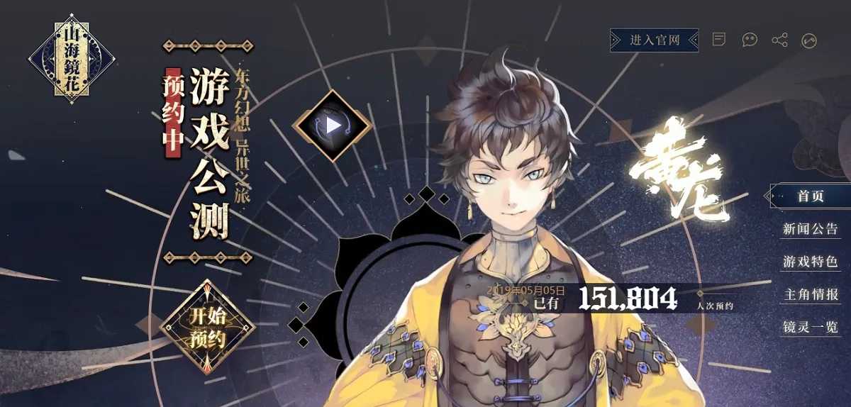 山海镜花礼包兑换码是什么_http://www.abetid.com_游戏攻略_第1张