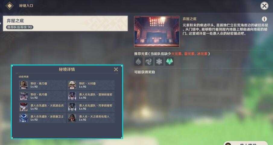 原神2.4版本蒲公英的归宿任务攻略_http://www.abetid.com_游戏攻略_第3张