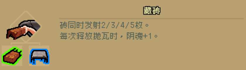 通神榜神通图鉴一览_http://www.abetid.com_游戏攻略_第16张