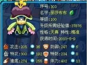 赛尔号丽莎布布融合流程介绍_游戏攻略_第4张_ab游戏 赛尔号丽莎布布融合流程介绍_http://www.abetid.com_游戏攻略_第4张