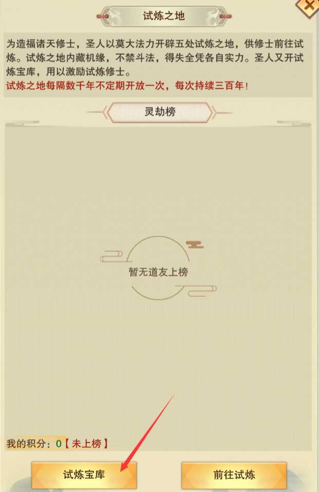 想不想修真辅助本命图纸获取方法_游戏攻略_第3张_ab游戏 想不想修真辅助本命图纸获取方法_http://www.abetid.com_游戏攻略_第3张