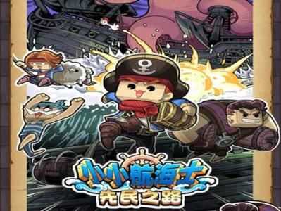 小小航海士女王的聘礼寻找技巧_游戏攻略_第1张_ab游戏 小小航海士女王的聘礼寻找技巧_http://www.abetid.com_游戏攻略_第1张