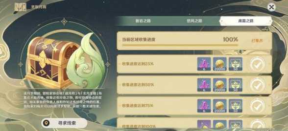 原神逐月节逐月符用途详解_http://www.abetid.com_游戏攻略_第2张