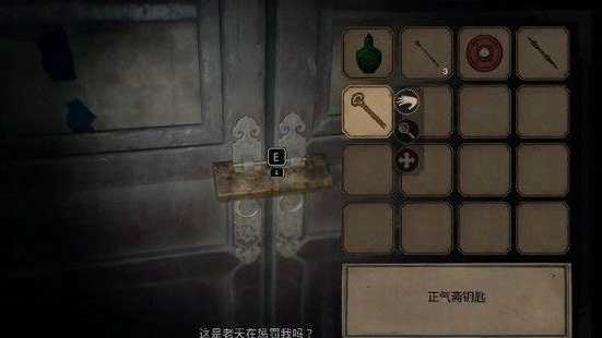 纸人贰通关攻略_http://www.abetid.com_游戏攻略_第31张