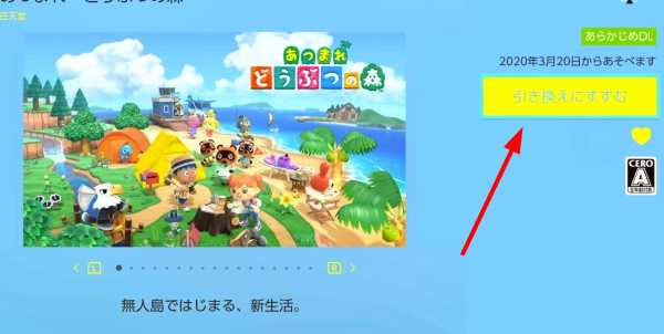 Switch游戏兑换券使用指南_游戏攻略_第7张_ab游戏 Switch游戏兑换券使用指南_http://www.abetid.com_游戏攻略_第7张