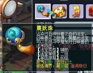 梦幻西游法宝的详细介绍_http://www.abetid.com_游戏攻略_第12张