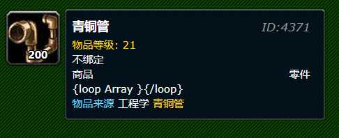 魔兽世界工程1-300材料省材料冲级方法_http://www.abetid.com_游戏攻略_第5张