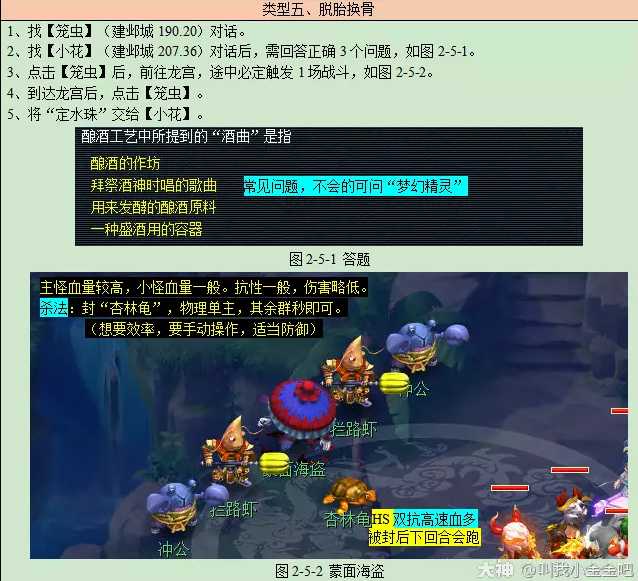 梦幻西游寻梦追忆攻略2023版本_http://www.abetid.com_游戏攻略_第5张