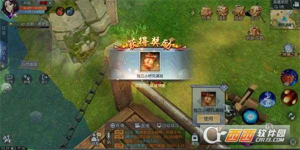 武林外传手游晨曦草原隐藏轻功称号攻略_http://www.abetid.com_游戏攻略_第2张