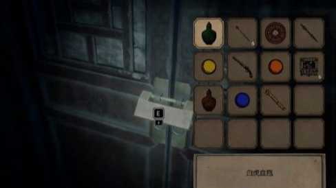 纸人贰通关攻略_http://www.abetid.com_游戏攻略_第72张