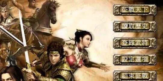 三国群英传5秘籍解读_http://www.abetid.com_游戏攻略_第3张