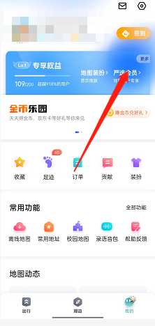 百度地图领取网易严选会员卡方法_http://www.abetid.com_游戏攻略_第2张