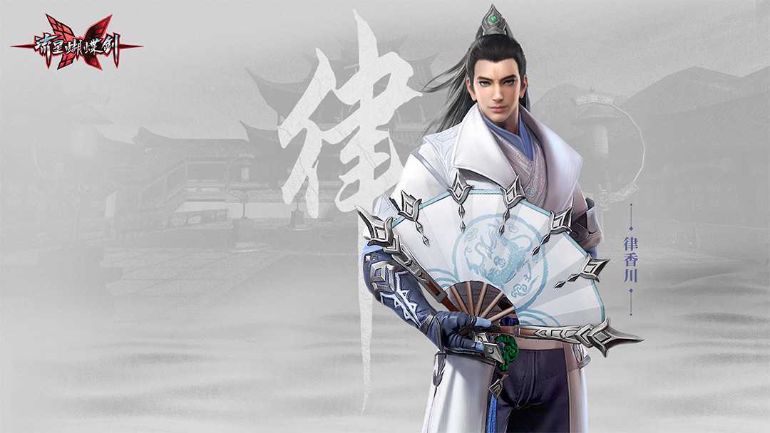 流星蝴蝶剑BOSS律香川图鉴_http://www.abetid.com_游戏攻略_第1张