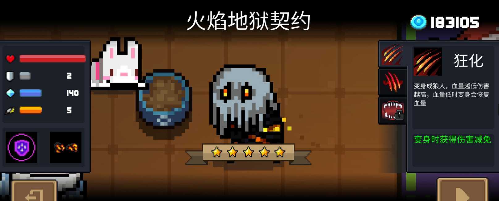 元气骑士狼人玩法攻略_http://www.abetid.com_游戏攻略_第1张