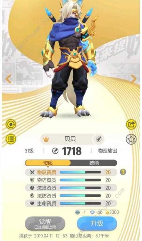 一起来捉妖云纹使用技巧分享_游戏攻略_第1张_ab游戏 一起来捉妖云纹使用技巧分享_http://www.abetid.com_游戏攻略_第1张