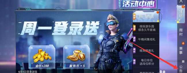 如何获取和平精英cdkey兑换码_http://www.abetid.com_游戏攻略_第3张