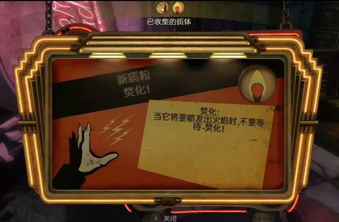 生化奇兵1冰块过关技巧_游戏攻略_第2张_ab游戏 生化奇兵1冰块过关技巧_http://www.abetid.com_游戏攻略_第2张