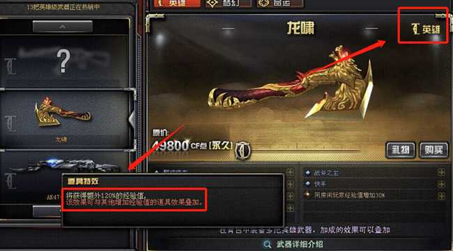 穿越火线最快升级方法分享_游戏攻略_第7张_ab游戏 穿越火线最快升级方法分享_http://www.abetid.com_游戏攻略_第7张