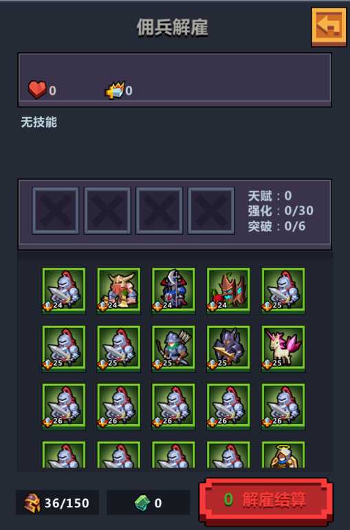 佣兵地下城解雇佣兵方法_游戏攻略_第2张_ab游戏 佣兵地下城解雇佣兵方法_http://www.abetid.com_游戏攻略_第2张