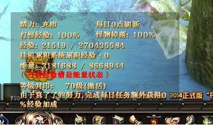 御龙在天70破封冲级攻略分享_http://www.abetid.com_游戏攻略_第2张