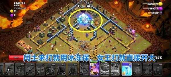 部落冲突最后一搏资格赛攻略_游戏攻略_第3张_ab游戏 部落冲突最后一搏资格赛攻略_http://www.abetid.com_游戏攻略_第3张