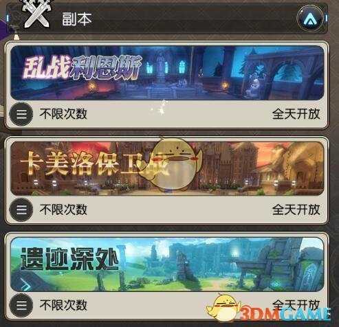 叛逆性百万亚瑟王日常玩法攻略_http://www.abetid.com_游戏攻略_第5张