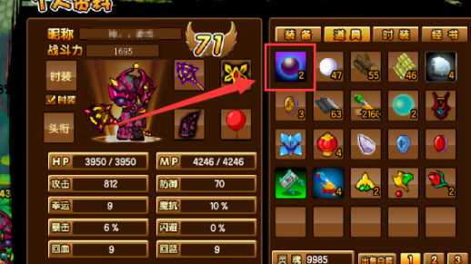 造梦西游3玉衡石获取攻略_游戏攻略_第5张_ab游戏 造梦西游3玉衡石获取攻略_http://www.abetid.com_游戏攻略_第5张