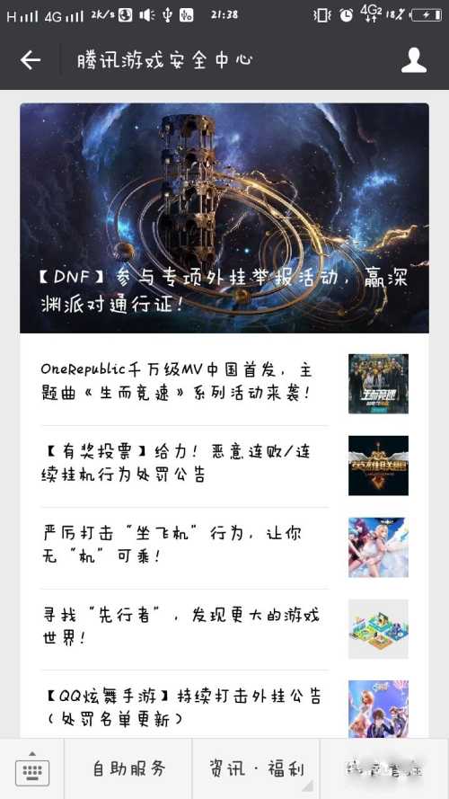 lol封号解除方法_http://www.abetid.com_游戏攻略_第6张