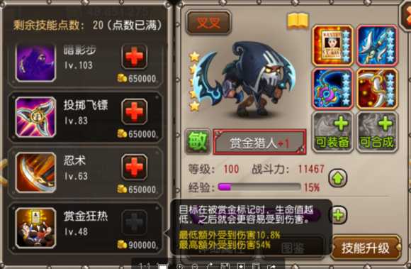 刀塔传奇赏金送人头攻略_http://www.abetid.com_游戏攻略_第1张