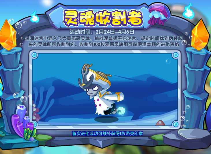 洛克王国灵魂收割者攻略分享_游戏攻略_第2张_ab游戏 洛克王国灵魂收割者攻略分享_http://www.abetid.com_游戏攻略_第2张