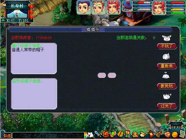 梦幻西游科举大赛全民知识赛玩法攻略_http://www.abetid.com_游戏攻略_第3张