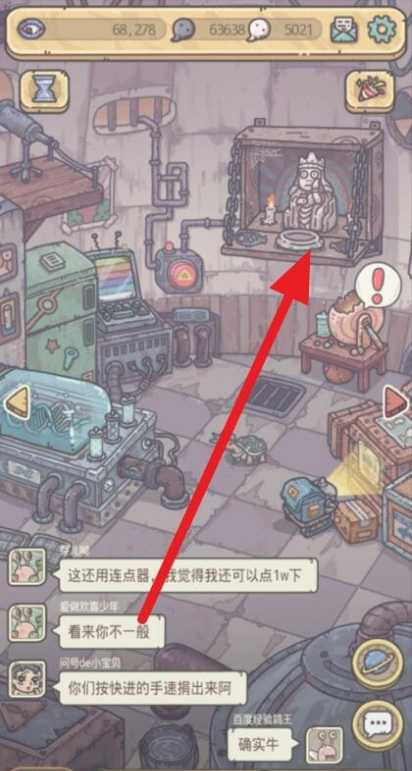 最强蜗牛乌龟触发方法分享_http://www.abetid.com_游戏攻略_第3张