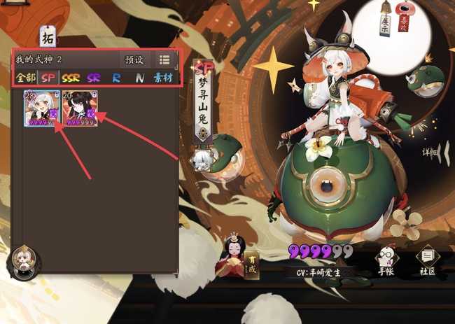 阴阳师sp式神含义解析_http://www.abetid.com_游戏攻略_第2张