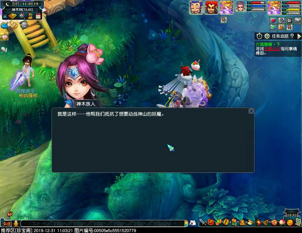 梦幻西游六耳猕猴任务攻略_http://www.abetid.com_游戏攻略_第34张