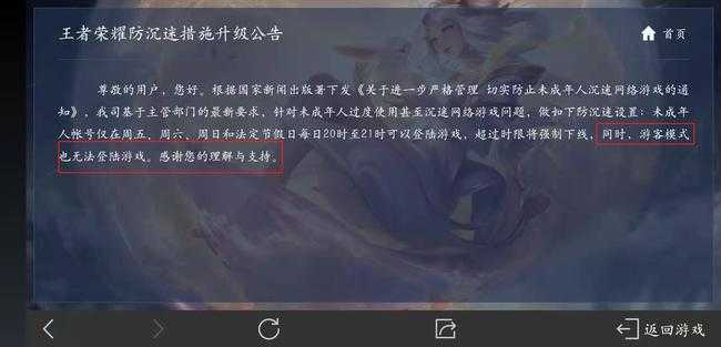 王者荣耀离线模式消失解决方法_游戏攻略_第2张_ab游戏 王者荣耀离线模式消失解决方法_http://www.abetid.com_游戏攻略_第2张