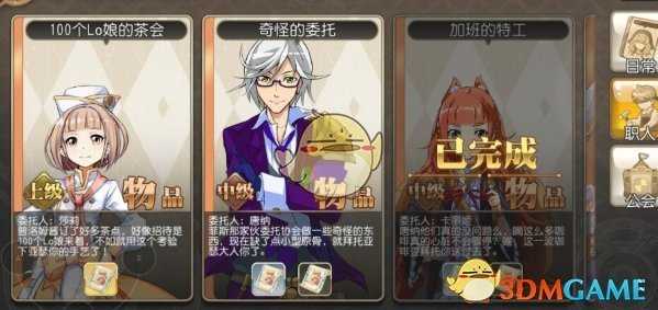 叛逆性百万亚瑟王日常玩法攻略_http://www.abetid.com_游戏攻略_第2张