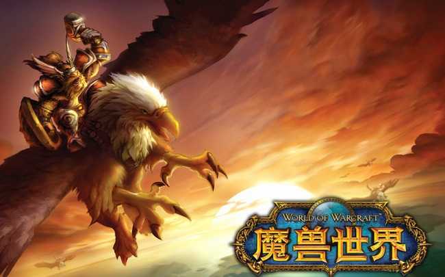 魔兽世界云端翔龙骑士团声望崇拜攻略_http://www.abetid.com_游戏攻略_第1张