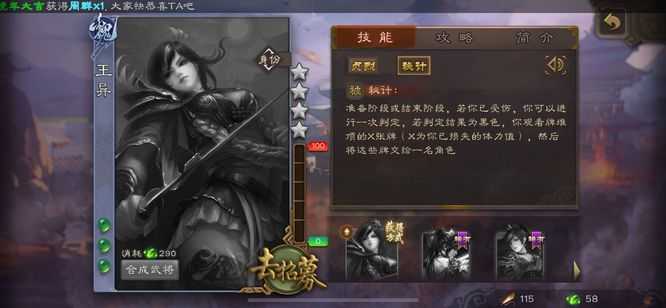 三国杀界马超和王异技能先后顺序_http://www.abetid.com_游戏攻略_第5张