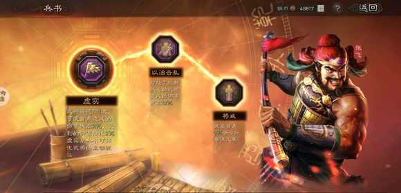 三国志战略版兵书解锁攻略_http://www.abetid.com_游戏攻略_第1张