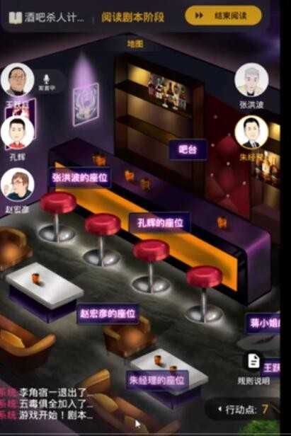 百变大侦探酒吧杀人计划凶手答案详解_http://www.abetid.com_游戏攻略_第2张