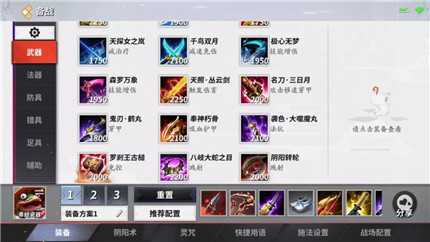 决战平安京青蛙瓷器出装攻略_http://www.abetid.com_游戏攻略_第1张