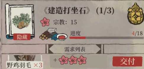 江南百景图油纸伞获取攻略_http://www.abetid.com_游戏攻略_第2张