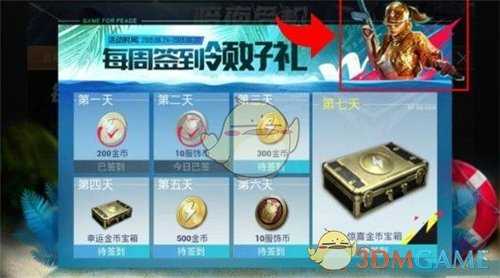 和平精英金尊名流套装获取攻略_游戏攻略_第1张_ab游戏 和平精英金尊名流套装获取攻略_http://www.abetid.com_游戏攻略_第1张