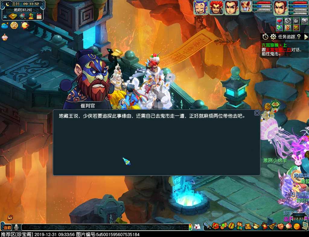 梦幻西游六耳猕猴任务攻略_http://www.abetid.com_游戏攻略_第7张