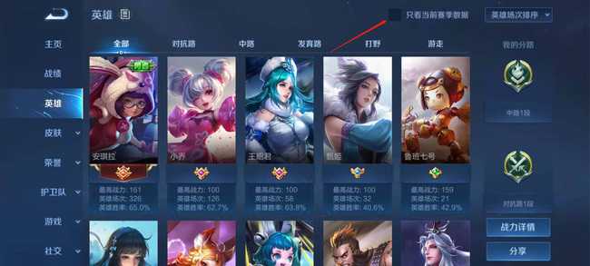 王者荣耀本命英雄测试攻略_http://www.abetid.com_游戏攻略_第4张