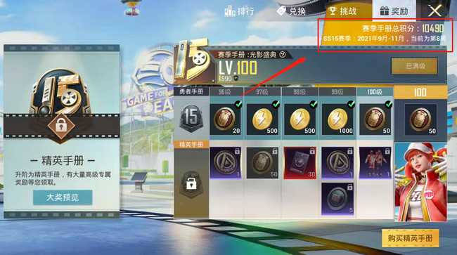 吃鸡15赛季结束时间_http://www.abetid.com_游戏攻略_第2张