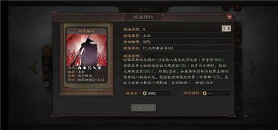 三国志战略版吕玲绮黑科技阵容攻略_http://www.abetid.com_游戏攻略_第2张