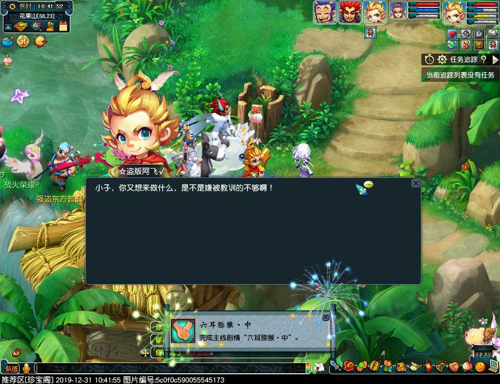 梦幻西游六耳猕猴任务攻略_http://www.abetid.com_游戏攻略_第23张