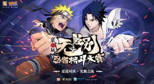 火影忍者手游究忍具继承系统详细解析_http://www.abetid.com_游戏攻略_第1张