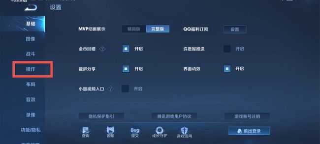 王者荣耀全英雄自定义设置方法_http://www.abetid.com_游戏攻略_第3张